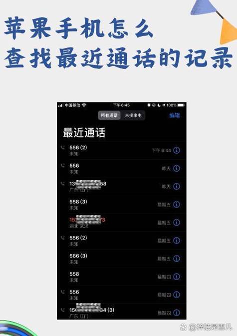 苹果同一id怎么同步通话记录