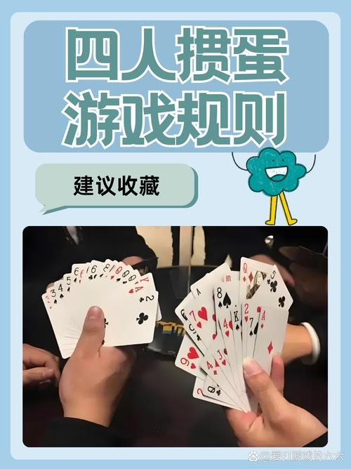 有没有四个人打牌的软件