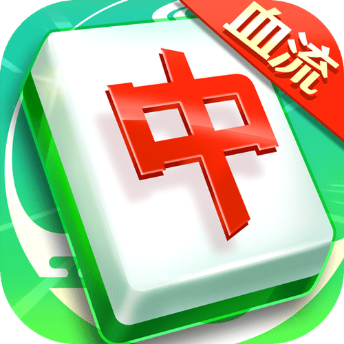 四川麻将麻将胡了app