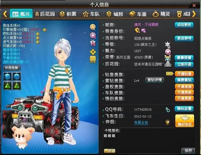 如何把qq飞车的未成年改成成年