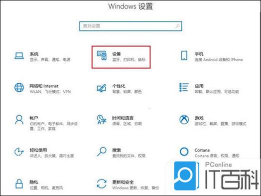 华为平板电脑如何连接鼠标