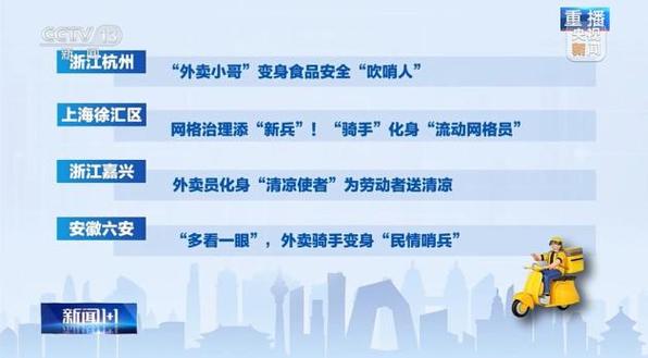 外卖小哥送餐超时怎么办