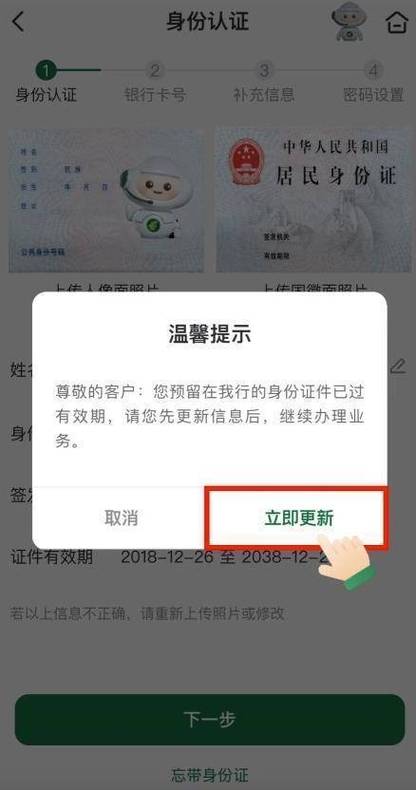 证件生效期和失效期怎么填截图2