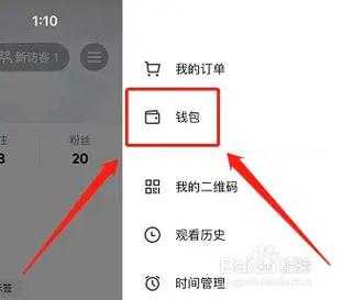 抖音短视频在哪里提现