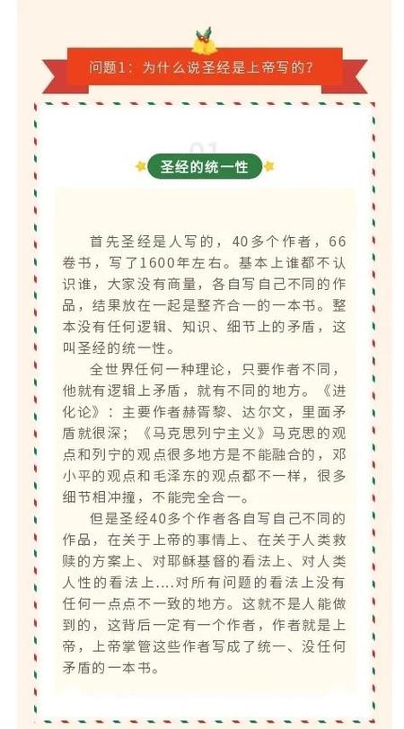 基督徒阅读打开没内容