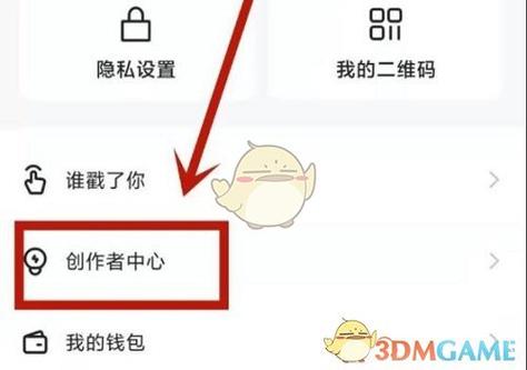 快手怎么设置一键联系截图3