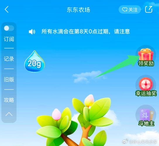 京东农场兑换记录在哪里