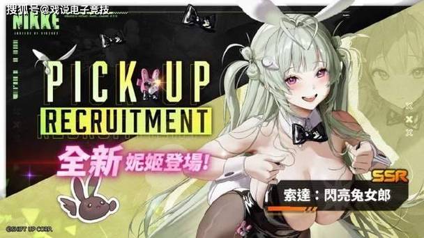 妮姬胜利女神手游官网