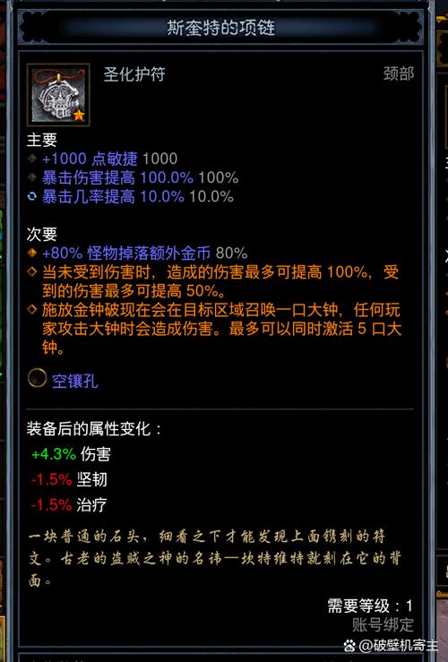 暗黑破坏神3破解