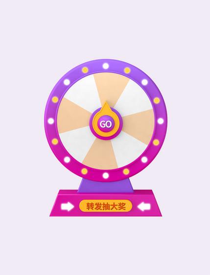 迷你世界元旦抽奖转盘