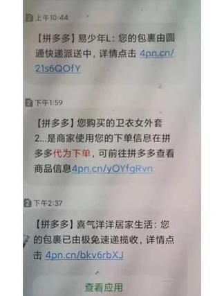 拼多多订阅提醒的注意事项