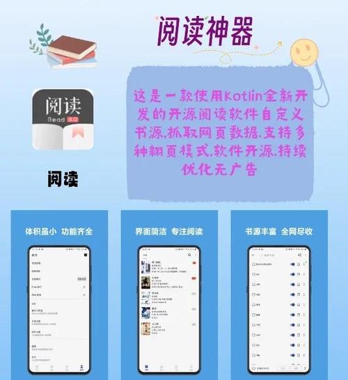 能免费阅读所有书的软件