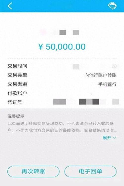 银行卡转错账了怎么追回