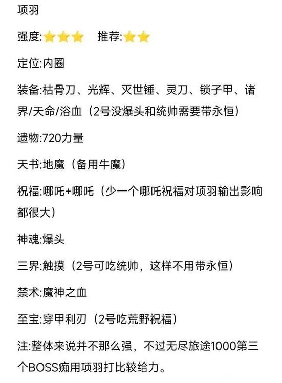 圣剑英灵传攻略