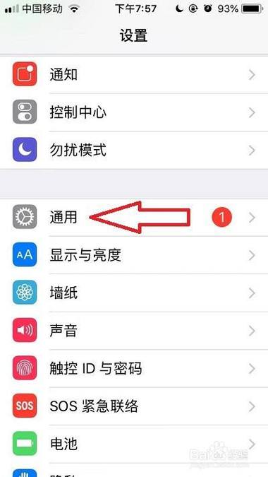 苹果下载的app不在桌面显示