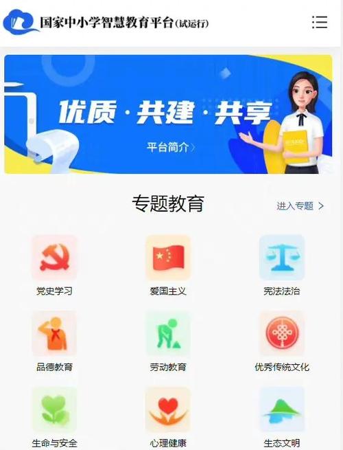 和教育校讯通平台登陆