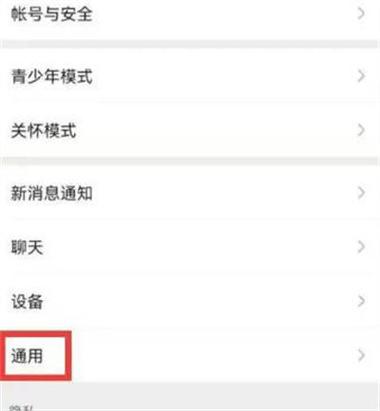 vivo手机怎么关闭微信搜索功能