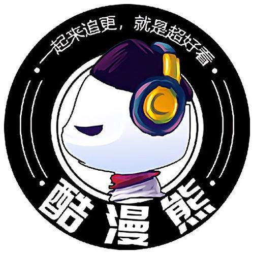 酷漫熊改名后叫什么软件下载