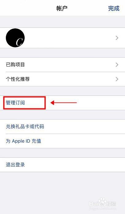 苹果订阅到期后仍显示订阅中