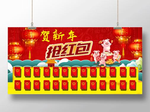红包板报