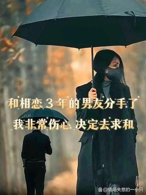 男友发2133是分手吗