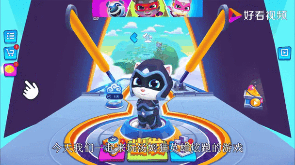 汤姆猫英雄跑酷无限红包版截图3