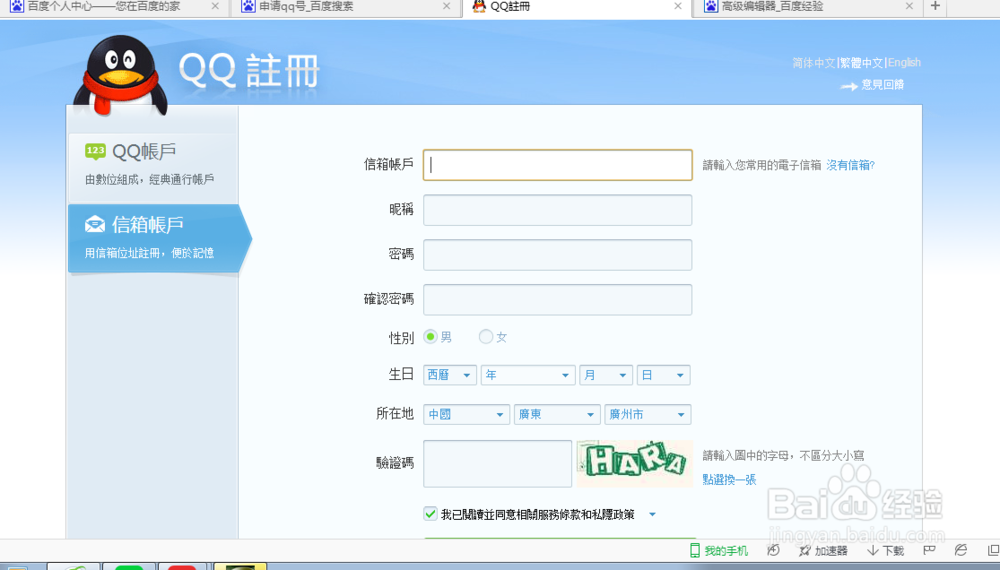 不用手机号怎么申请qq号