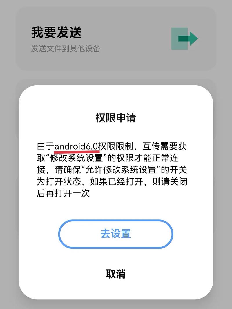 使用情况访问权限自动弹出