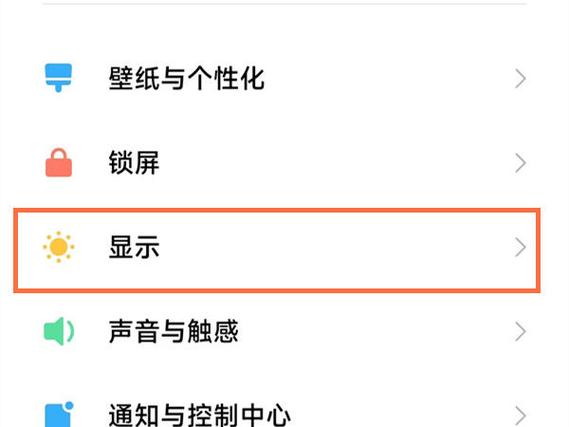 红米手机联系人字体大小设置点不开