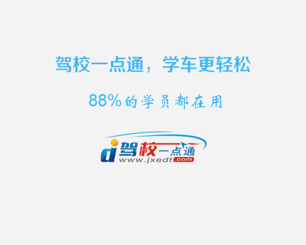驾考一点通摩托车题库