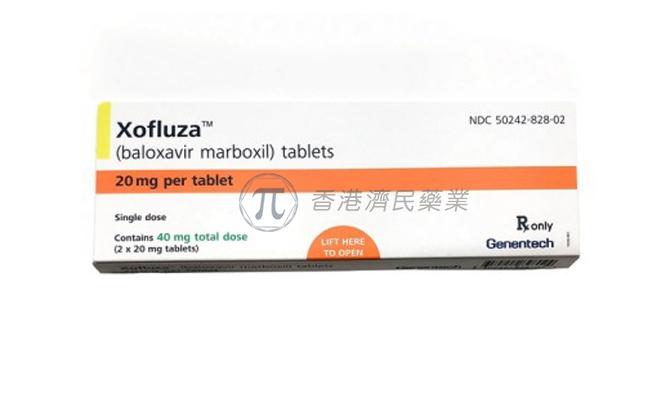 xofluza中文名称