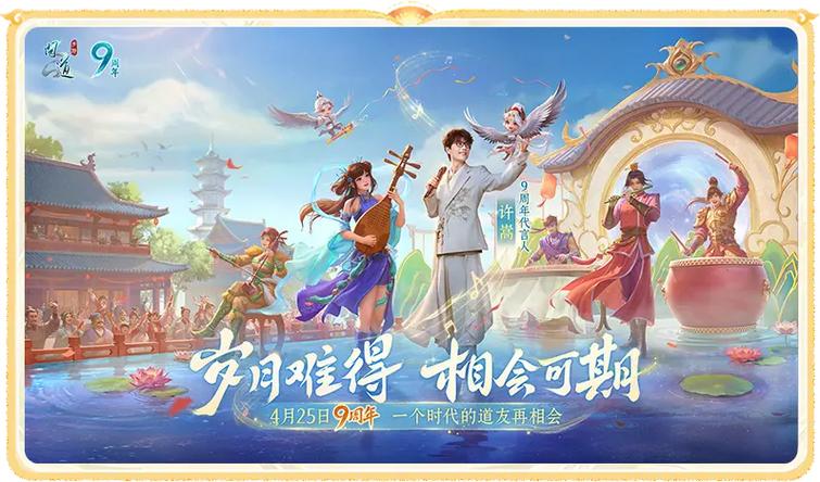 问道手游游戏名