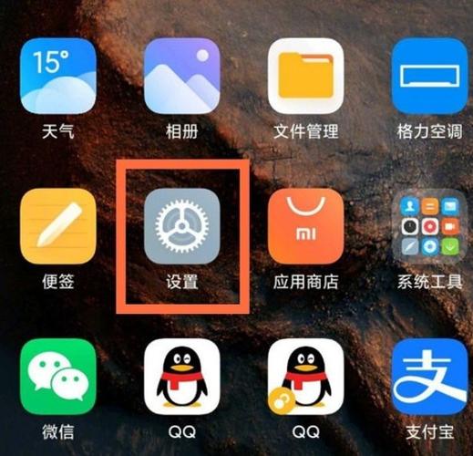 红米note9通话录音怎么设置