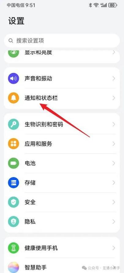 华为屏幕设置在哪里