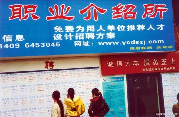 网上找工作都是中介吗