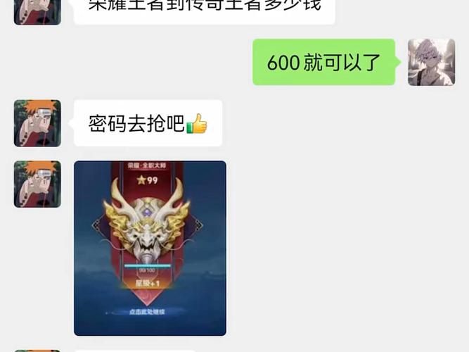 微信区王者荣耀代练吧