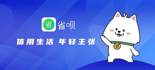省呗app