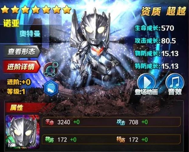 奥特曼ol78鬼服内置功能菜单永久会员版截图2