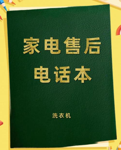 志高洗衣机维修电话报修电话