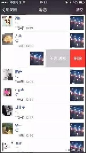朋友圈取消点赞 对方能知道吗