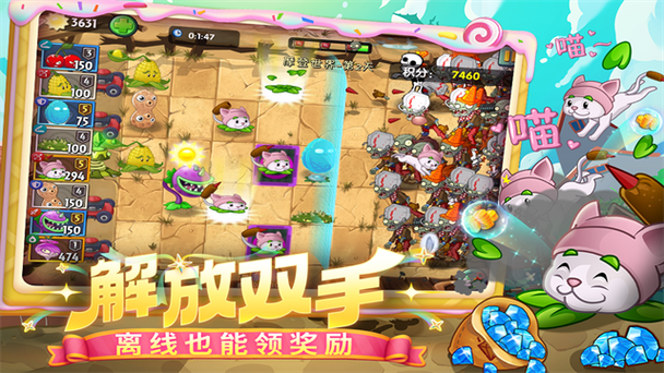 植物大战僵尸2国际版5