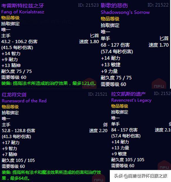 魔兽bwl开门任务