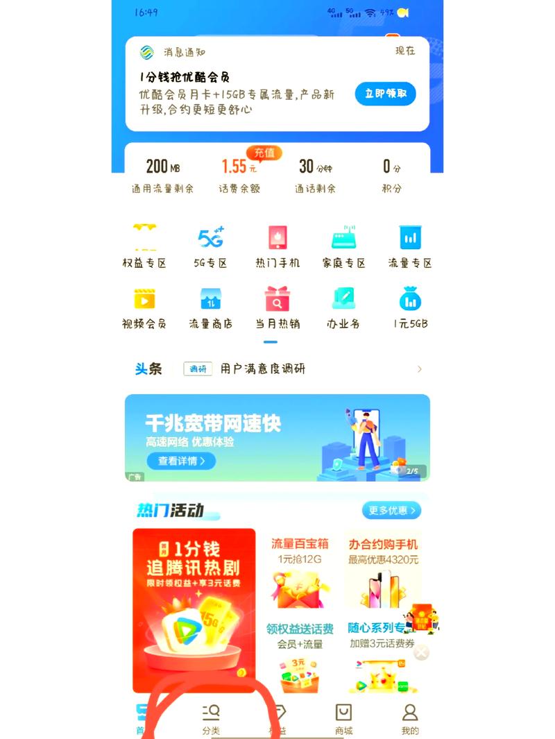 薪新通工人app下载截图2