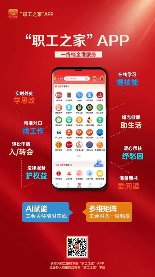 薪新通工人app下载截图3