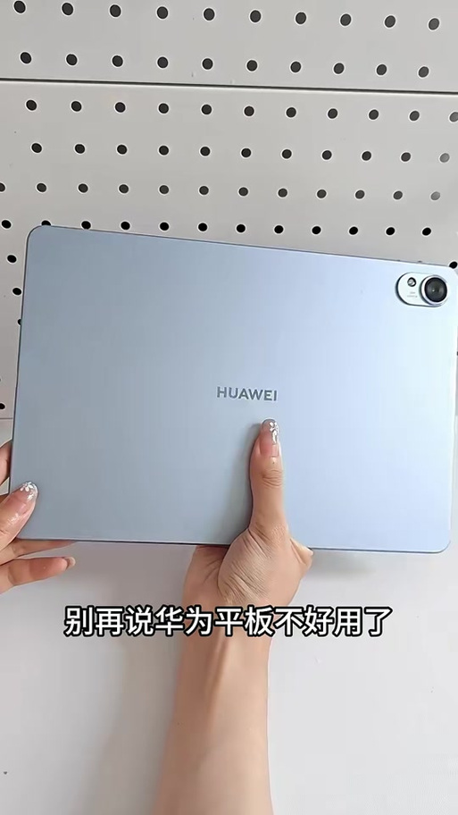华为matepad平板陀螺仪