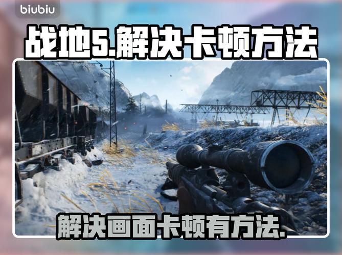 战地5最流畅设置