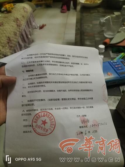 合同字迹不清楚有效吗