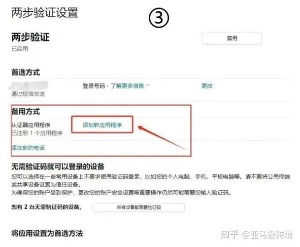 appstore验证码刷不出来