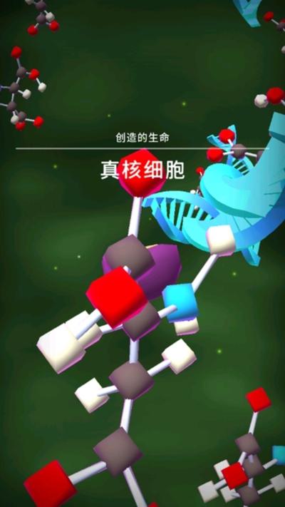 细胞到奇点无限版