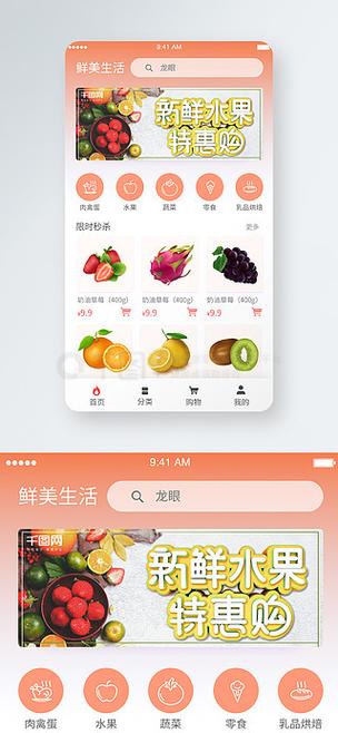 哪个APP买生鲜当天买当天到